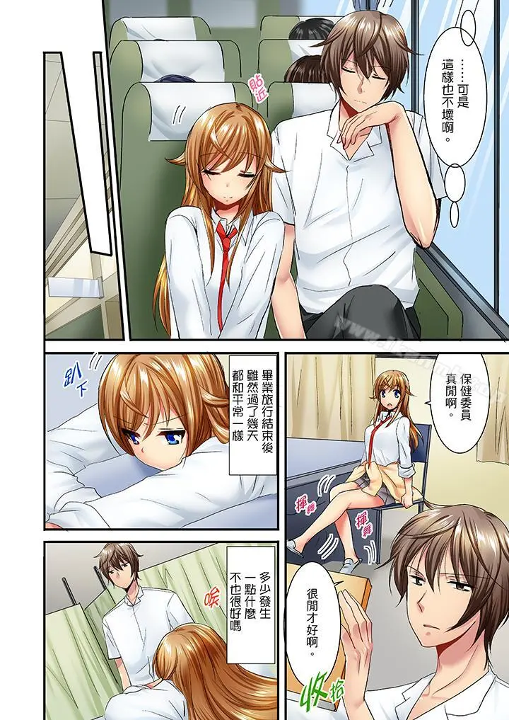 「笨蛋、你做什么…啊嗯！」骗同学把衣服脱光检查身体