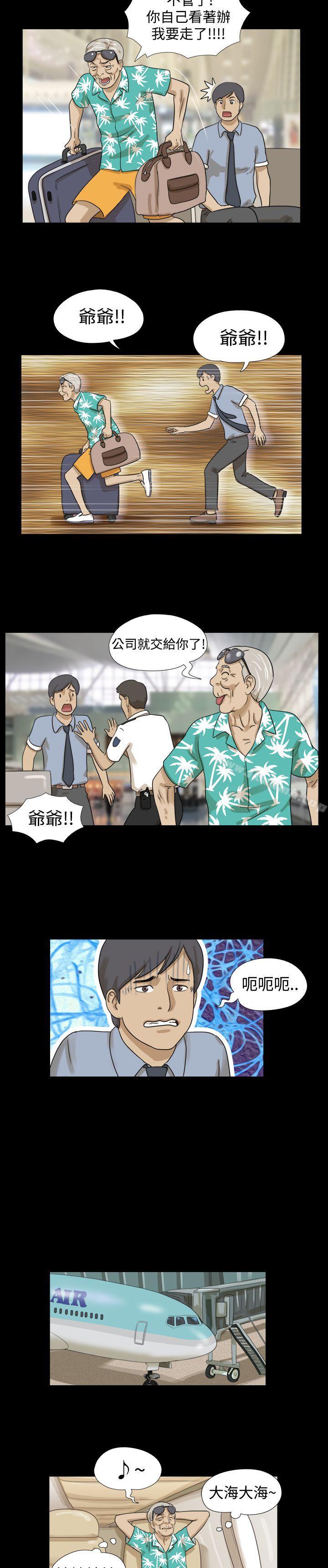 神的禮物(完結) - 第1話8.jpg,神的禮物(完結) - 第1話8,神的禮物(完結) - 第1話