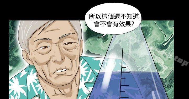 神的禮物(完結) - 第1話19.jpg,神的禮物(完結) - 第1話19,神的禮物(完結) - 第1話