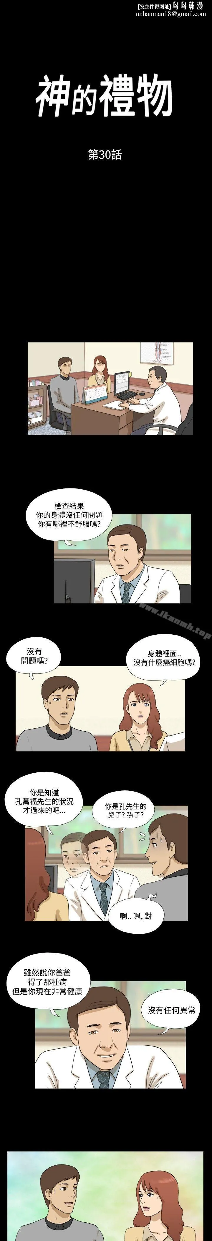 神的礼物(完结)