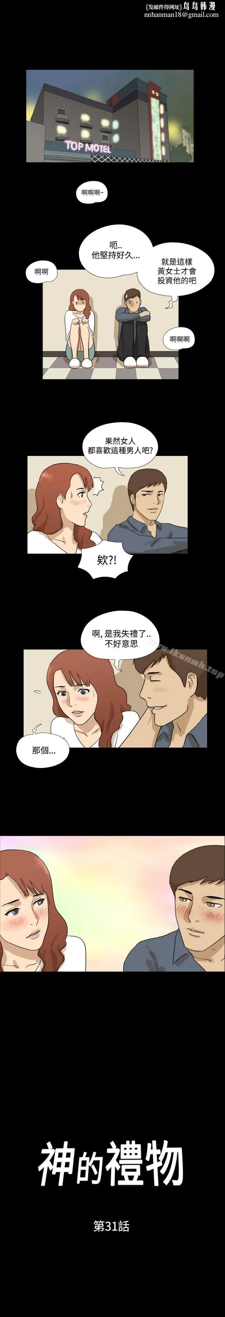 神的礼物(完结)