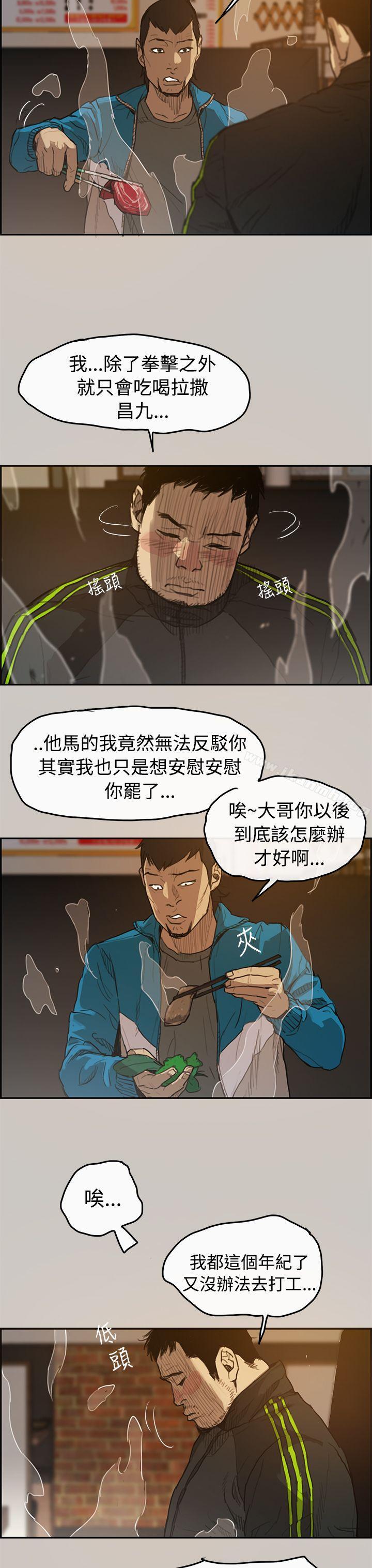 MAD:小姐與司機 - 第1話7.jpg,MAD:小姐與司機 - 第1話7,MAD:小姐與司機 - 第1話