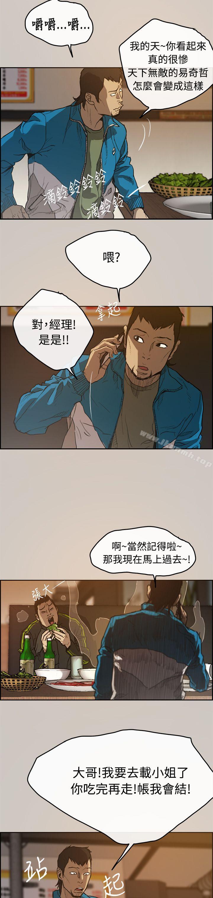 MAD:小姐與司機 - 第1話11.jpg,MAD:小姐與司機 - 第1話11,MAD:小姐與司機 - 第1話