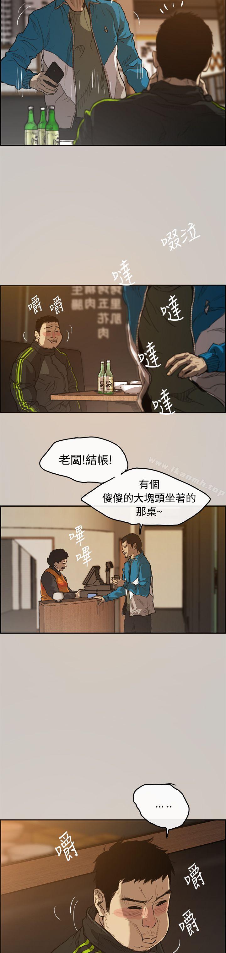 MAD:小姐與司機 - 第1話12.jpg,MAD:小姐與司機 - 第1話12,MAD:小姐與司機 - 第1話