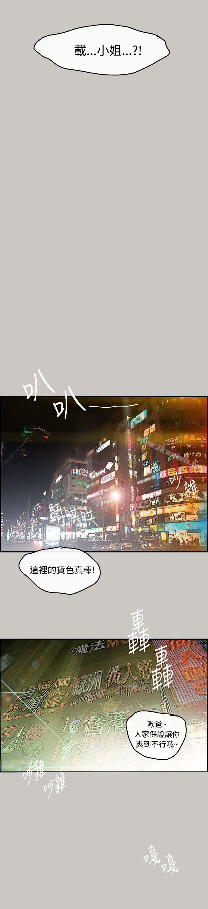 MAD:小姐與司機 - 第1話14.jpg,MAD:小姐與司機 - 第1話14,MAD:小姐與司機 - 第1話