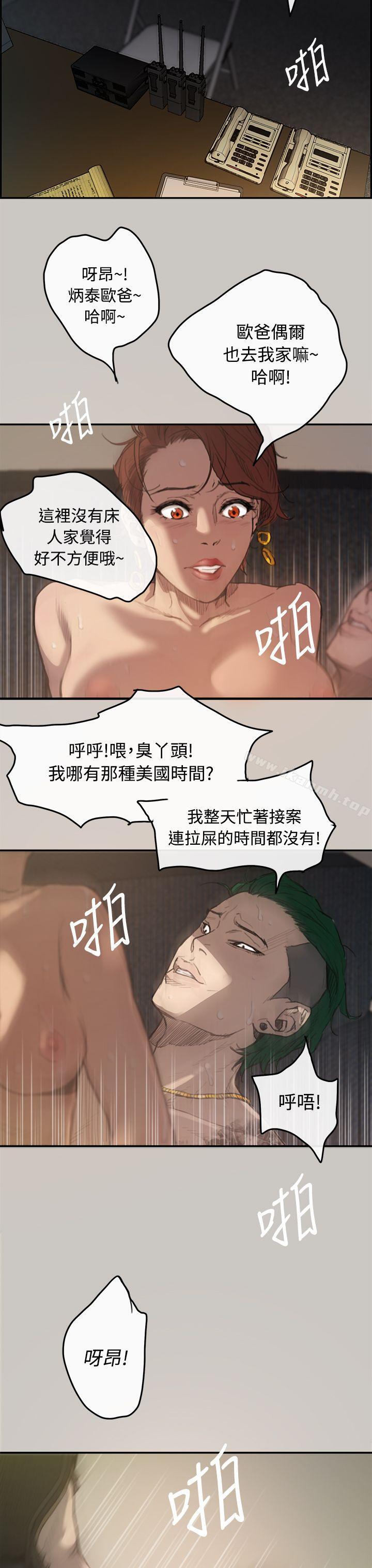 MAD:小姐與司機 - 第1話16.jpg,MAD:小姐與司機 - 第1話16,MAD:小姐與司機 - 第1話
