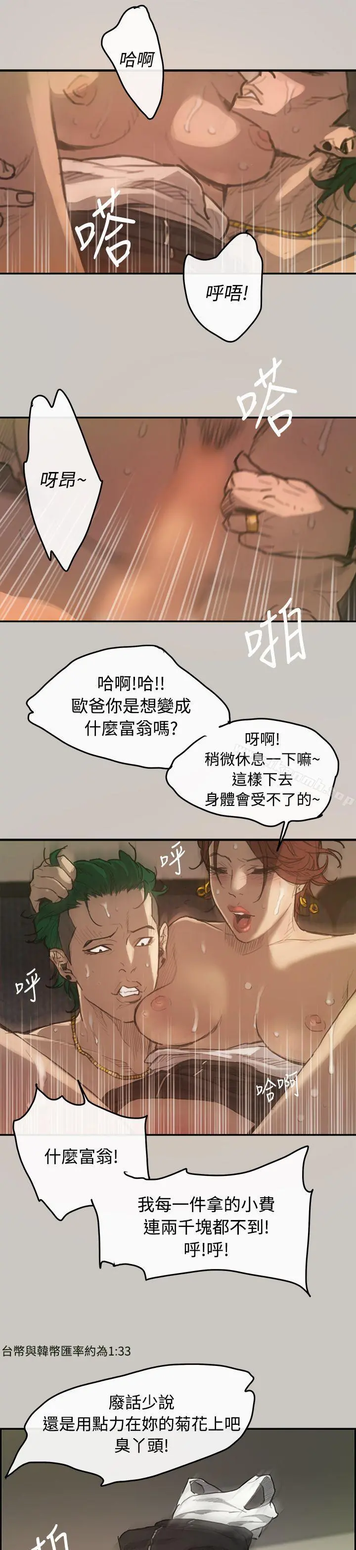 MAD:小姐与司机