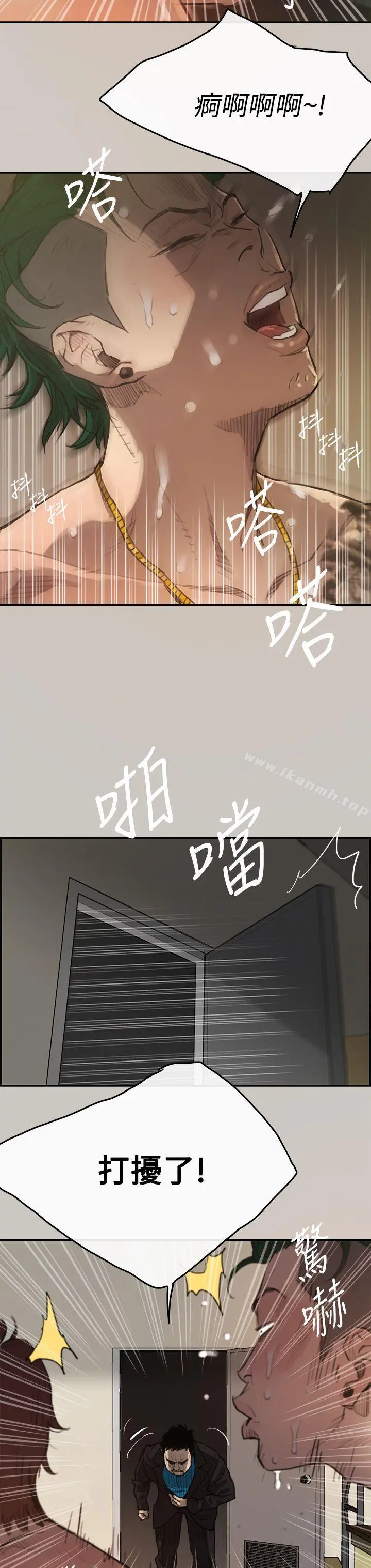 MAD:小姐与司机