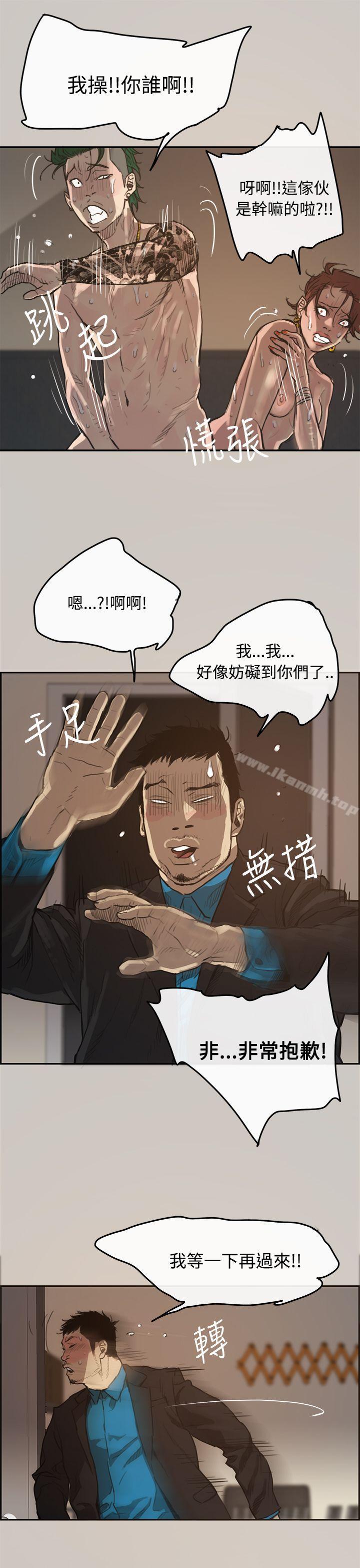 MAD:小姐與司機 - 第1話23.jpg,MAD:小姐與司機 - 第1話23,MAD:小姐與司機 - 第1話