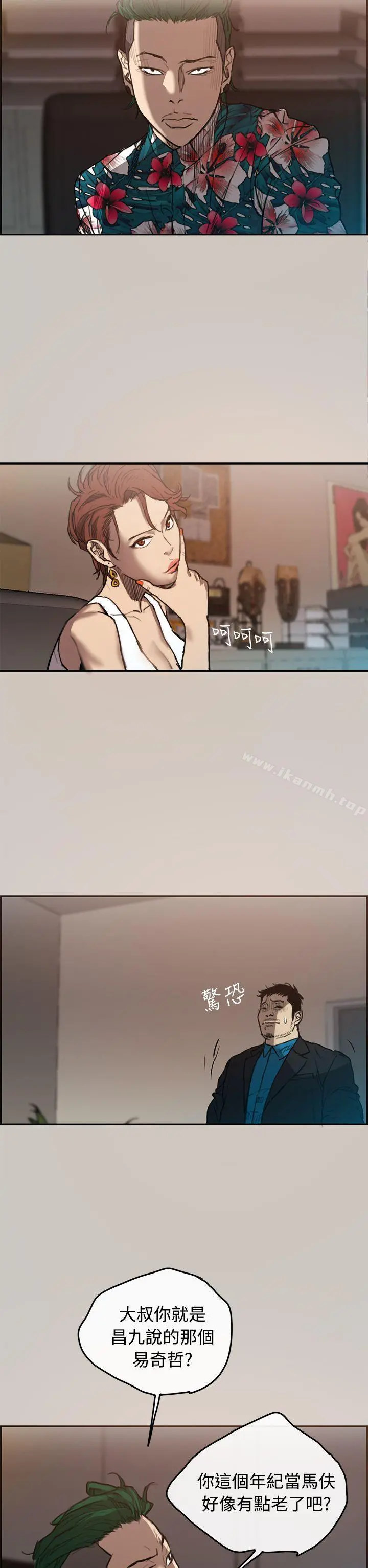 MAD:小姐与司机