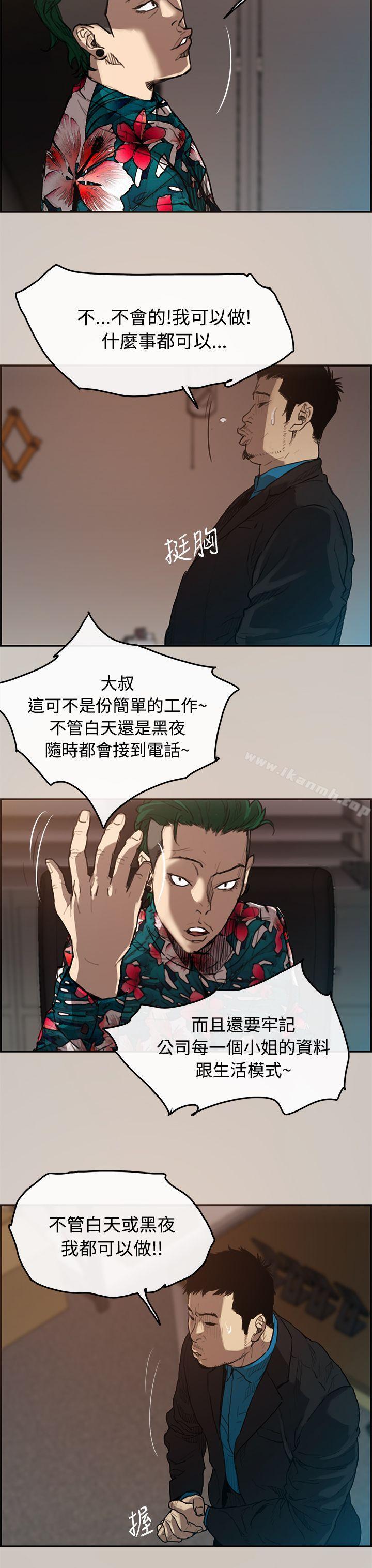 MAD:小姐與司機 - 第1話29.jpg,MAD:小姐與司機 - 第1話29,MAD:小姐與司機 - 第1話