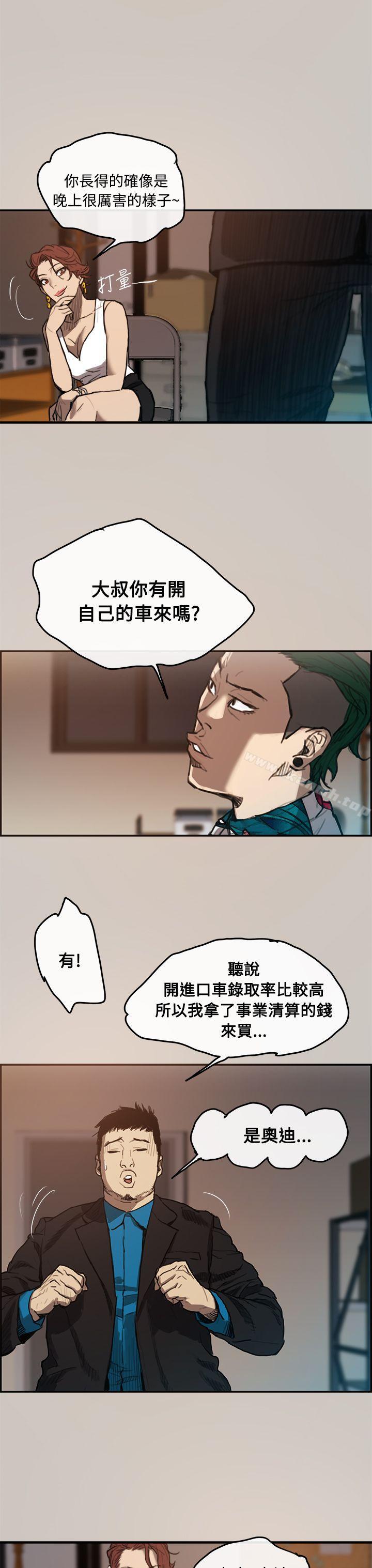MAD:小姐與司機 - 第1話30.jpg,MAD:小姐與司機 - 第1話30,MAD:小姐與司機 - 第1話