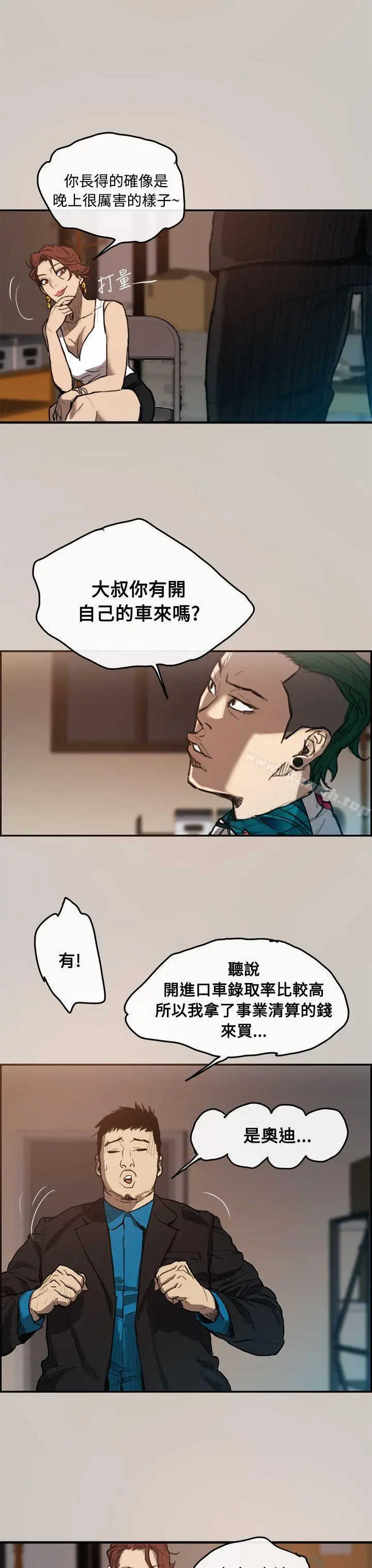 MAD:小姐与司机