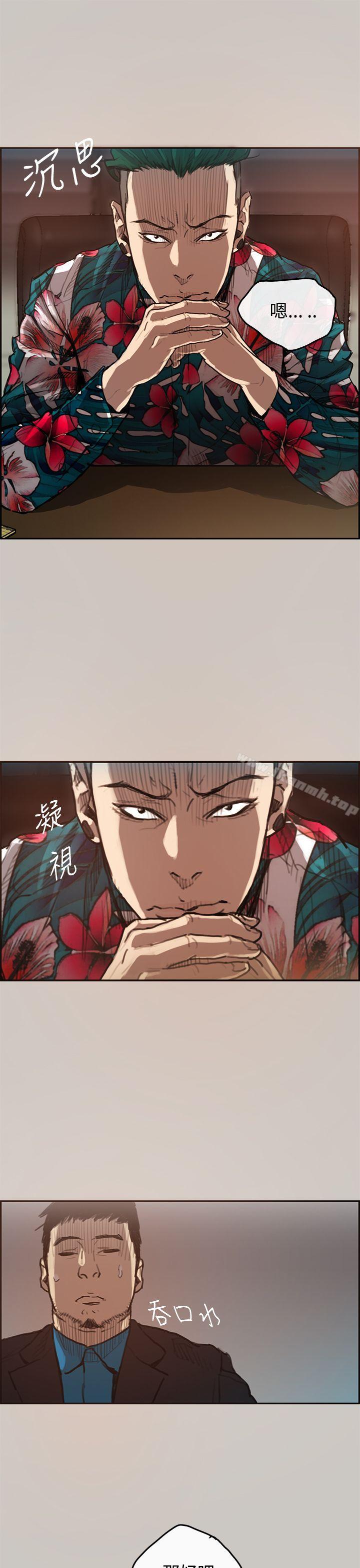 MAD:小姐與司機 - 第1話32.jpg,MAD:小姐與司機 - 第1話32,MAD:小姐與司機 - 第1話
