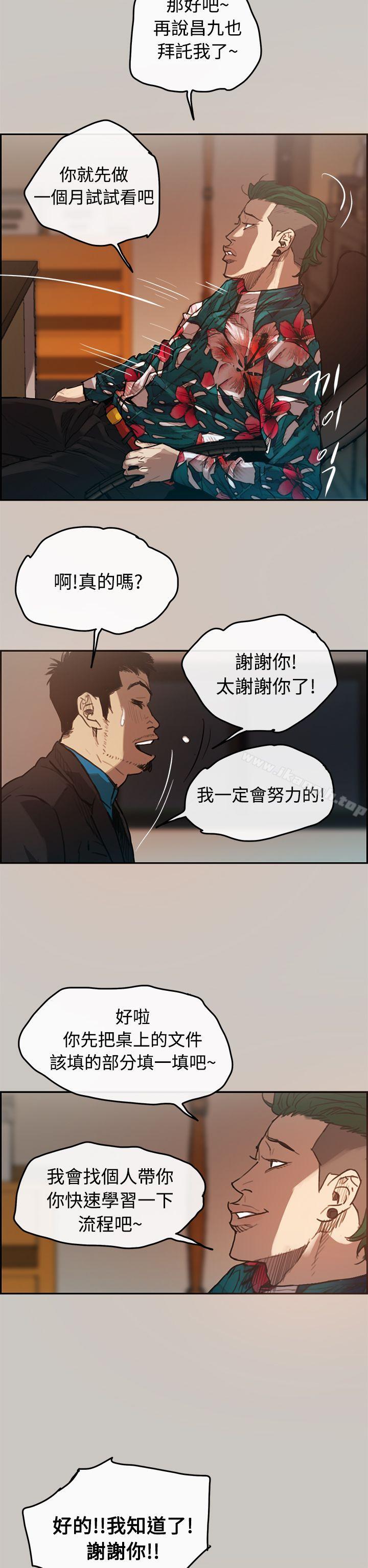 MAD:小姐與司機 - 第1話33.jpg,MAD:小姐與司機 - 第1話33,MAD:小姐與司機 - 第1話