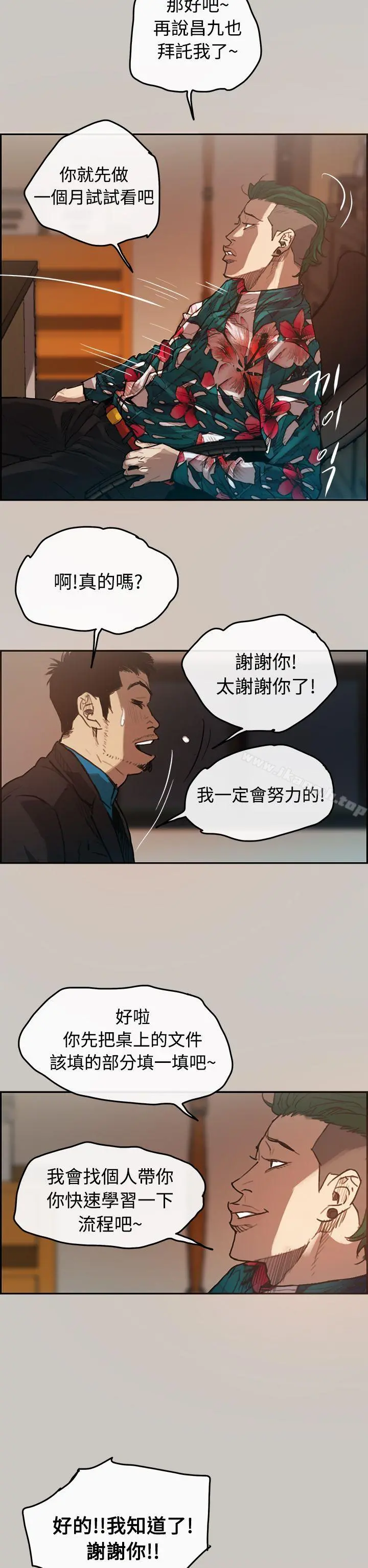 MAD:小姐与司机