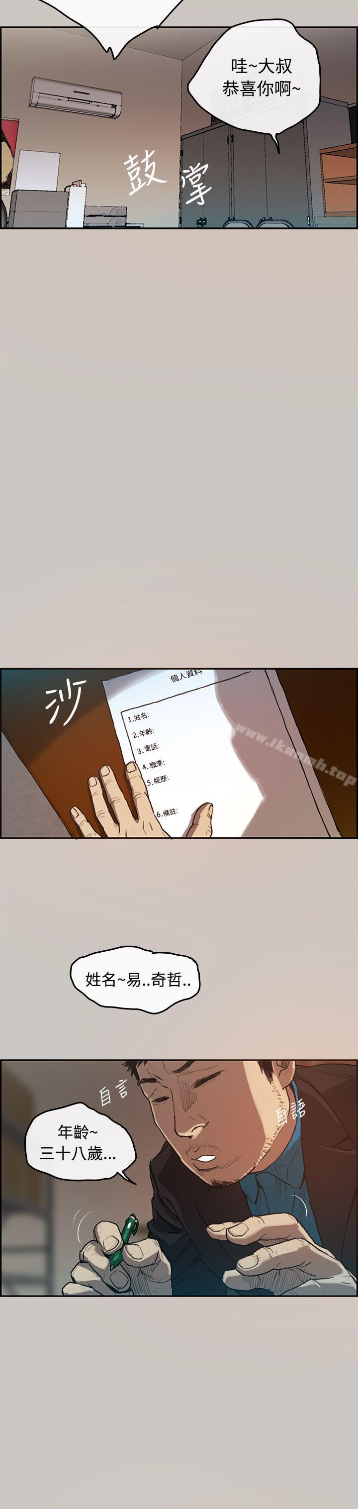 MAD:小姐與司機 - 第1話34.jpg,MAD:小姐與司機 - 第1話34,MAD:小姐與司機 - 第1話