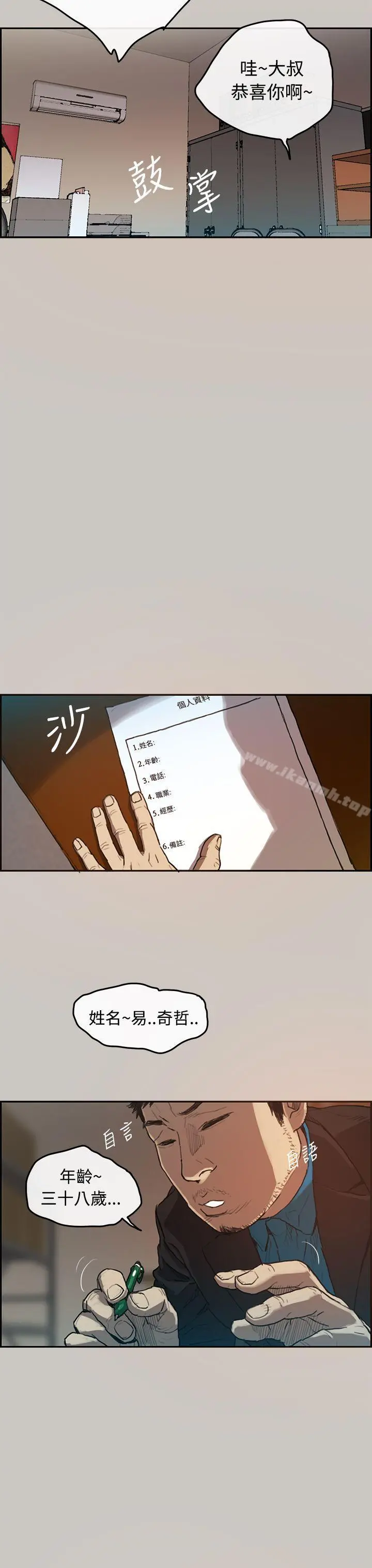 MAD:小姐与司机