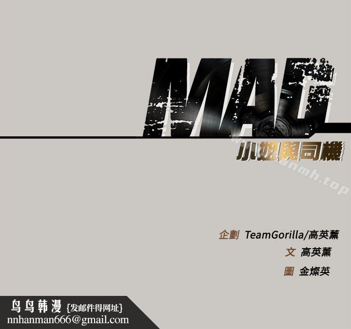 MAD:小姐與司機 - 第1話36.jpg,MAD:小姐與司機 - 第1話36,MAD:小姐與司機 - 第1話