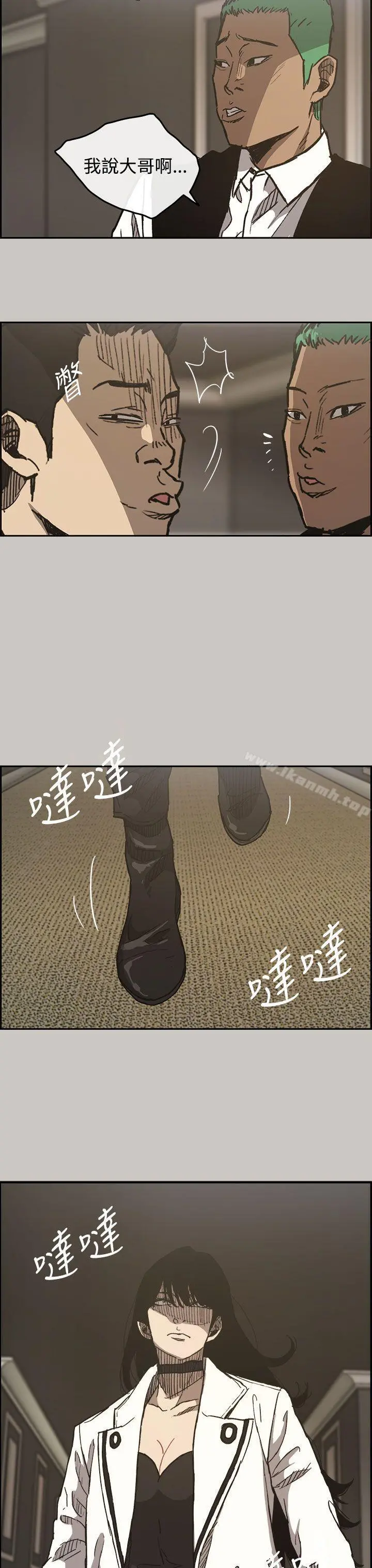 MAD:小姐与司机第15话