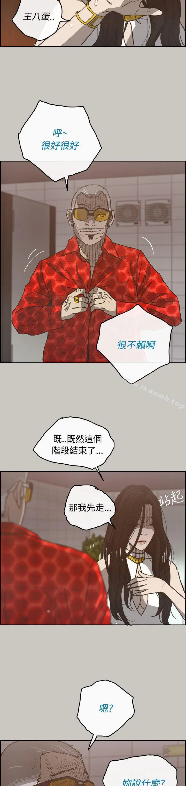 MAD:小姐与司机