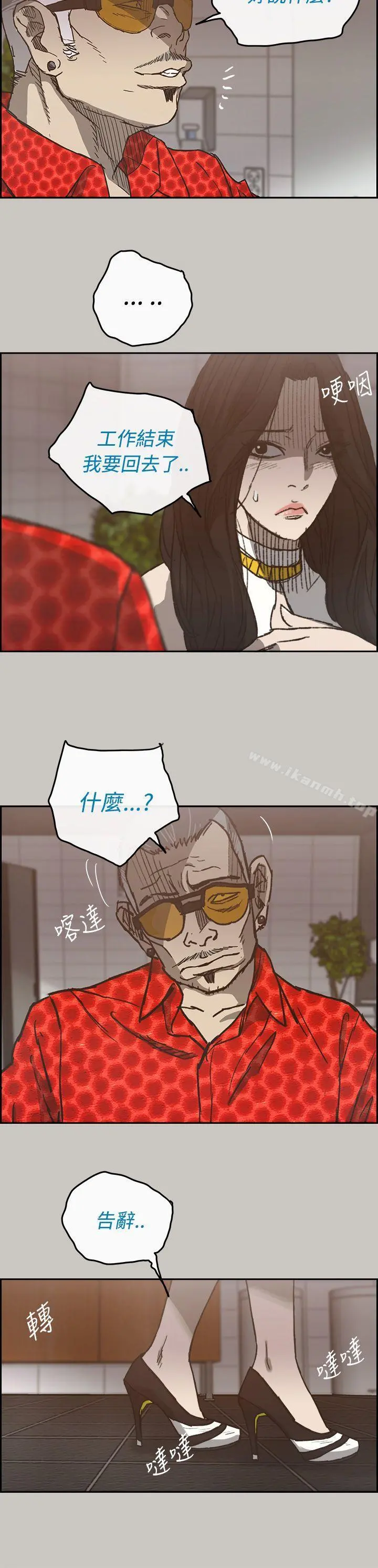MAD:小姐与司机