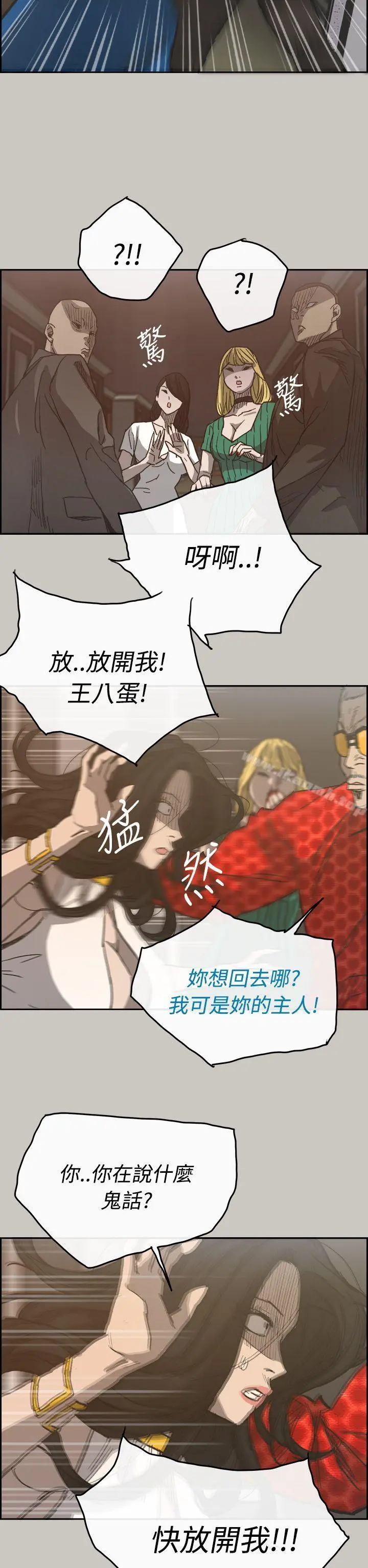 MAD:小姐与司机