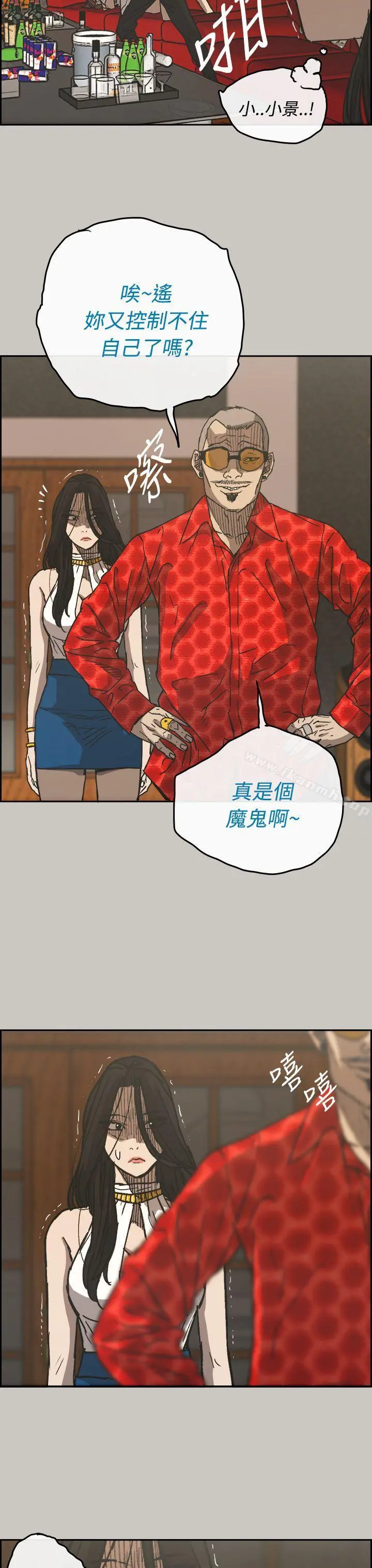 MAD:小姐与司机