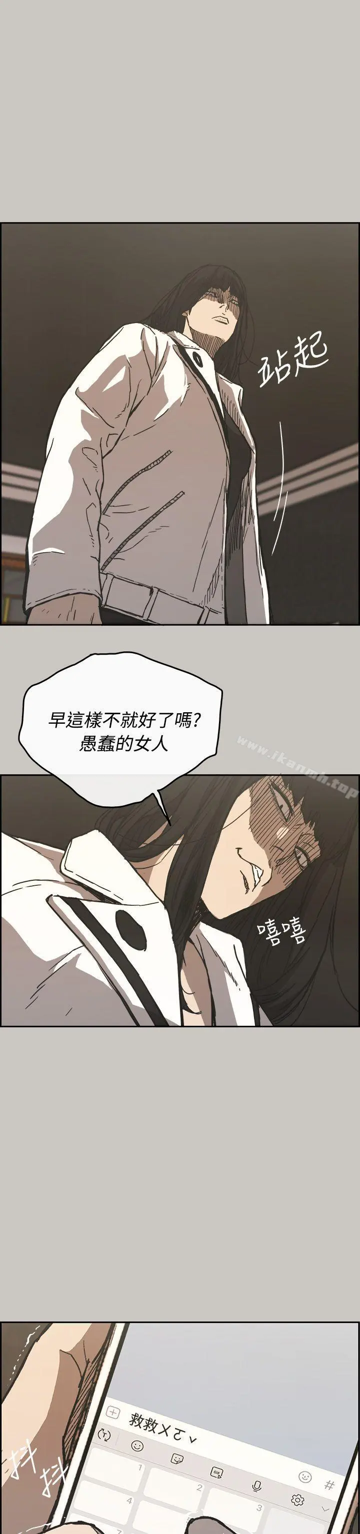 MAD:小姐与司机