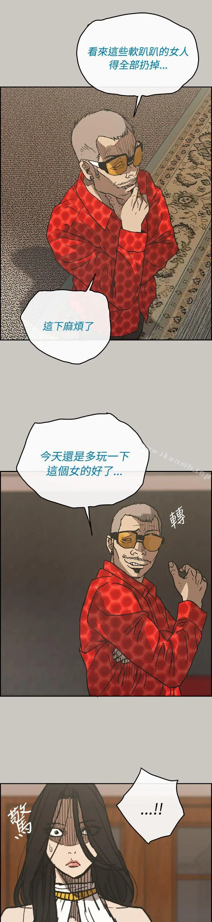 MAD:小姐与司机