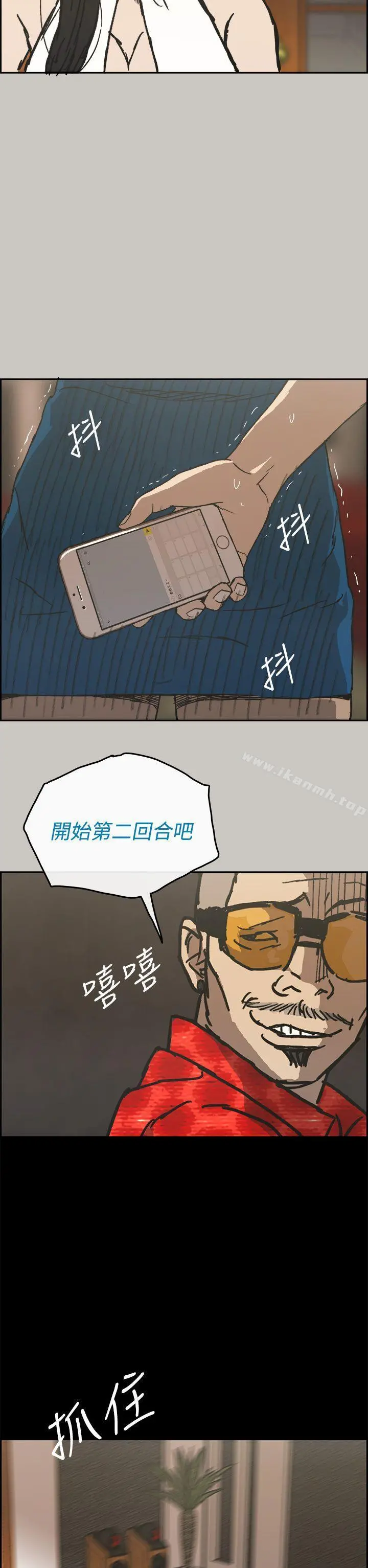MAD:小姐与司机