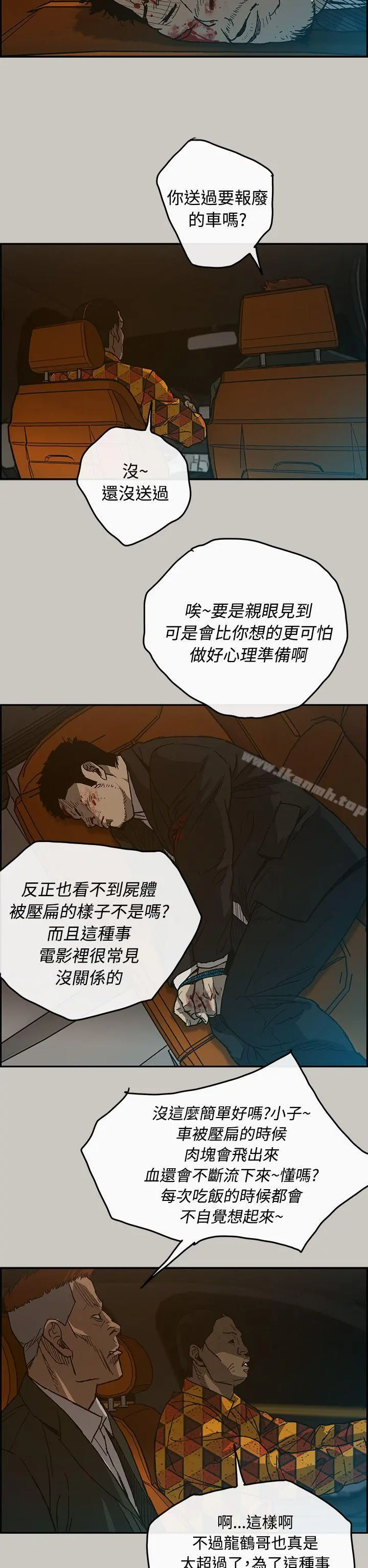 MAD:小姐与司机