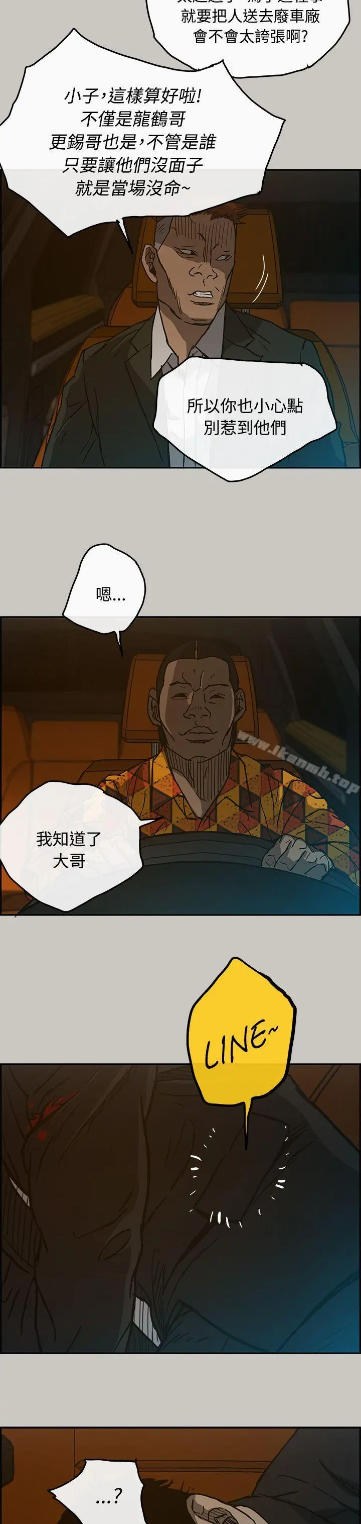 MAD:小姐与司机