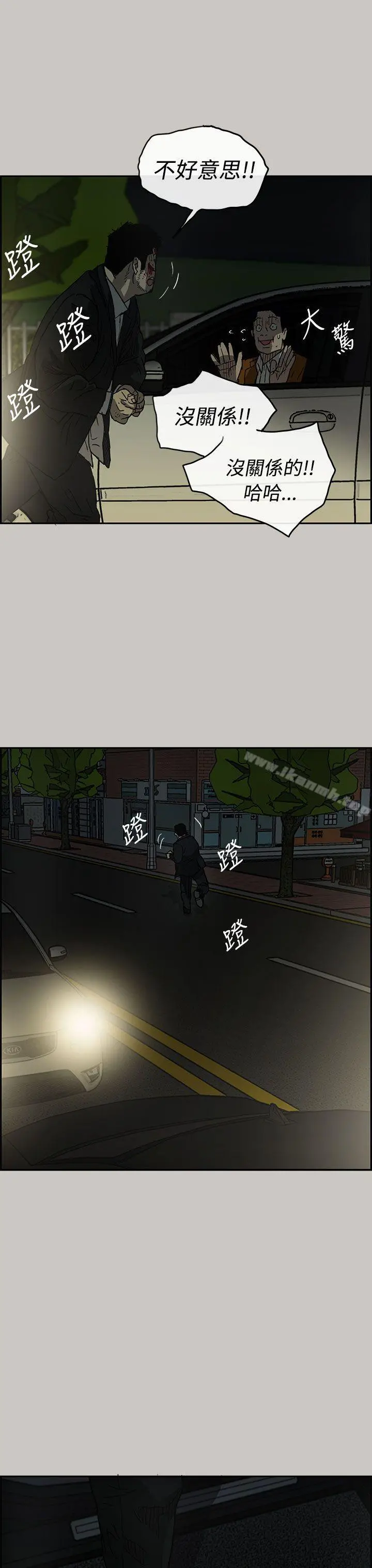 MAD:小姐与司机