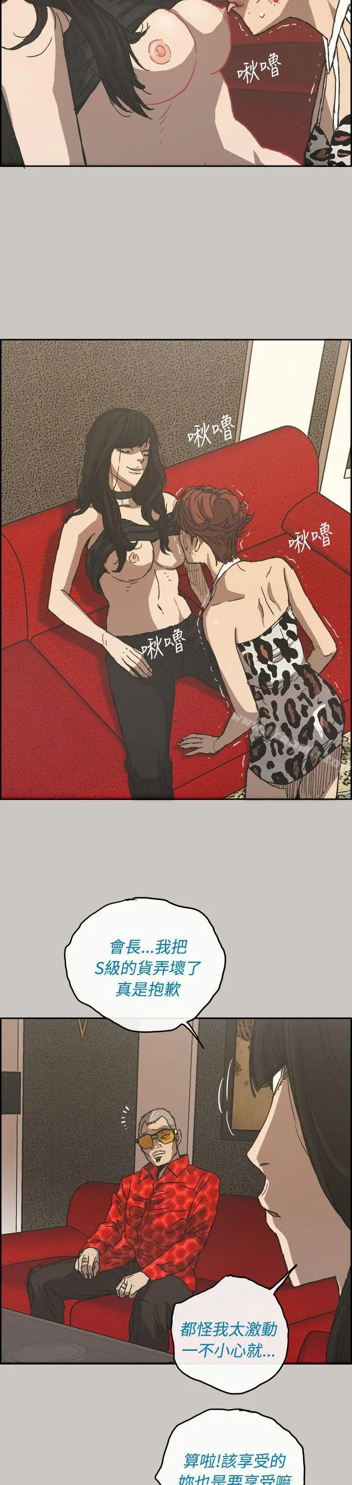 MAD:小姐与司机
