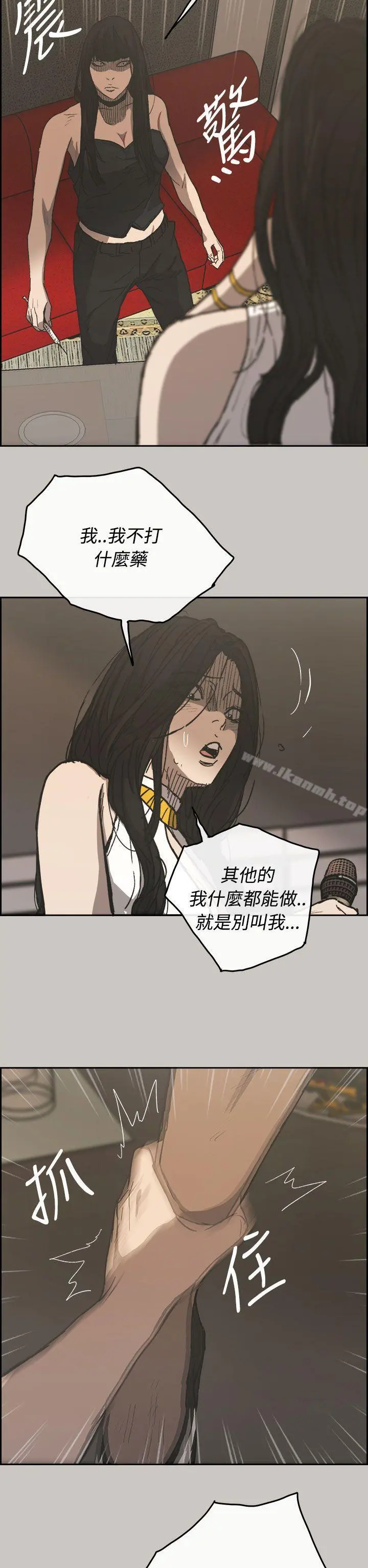 MAD:小姐与司机