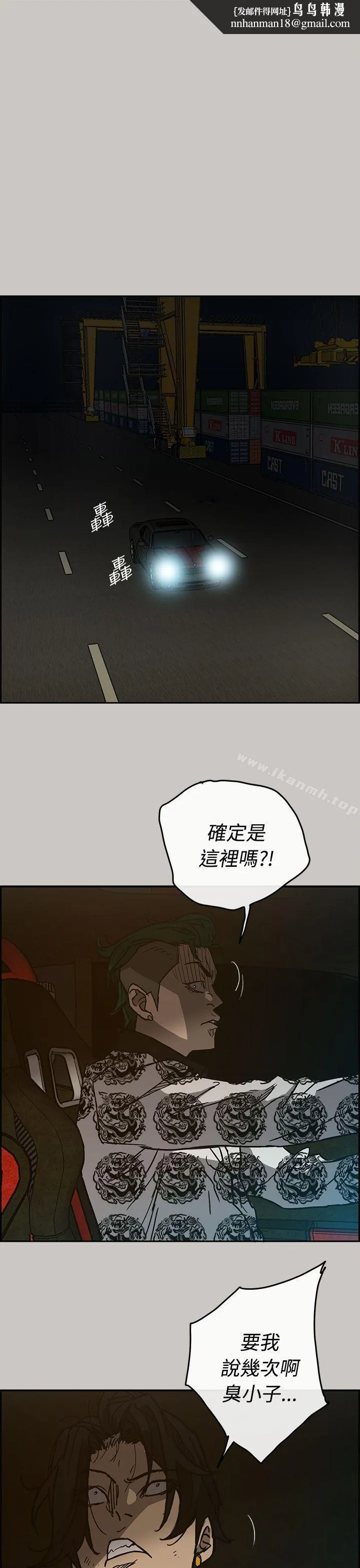 MAD:小姐与司机第28话