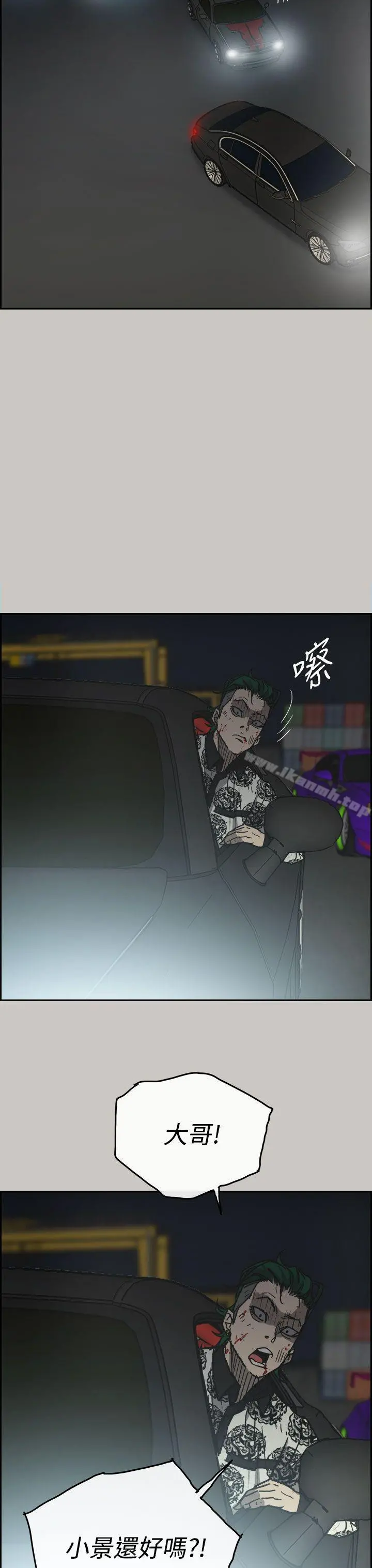 MAD:小姐与司机