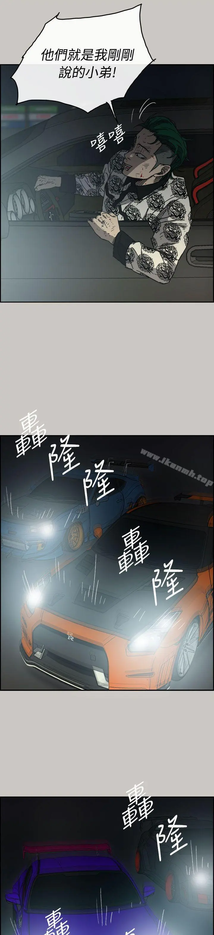 MAD:小姐与司机