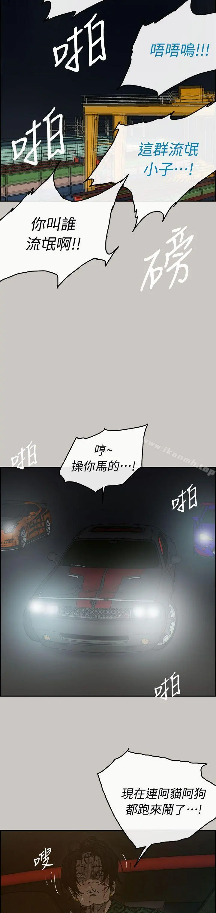 MAD:小姐与司机