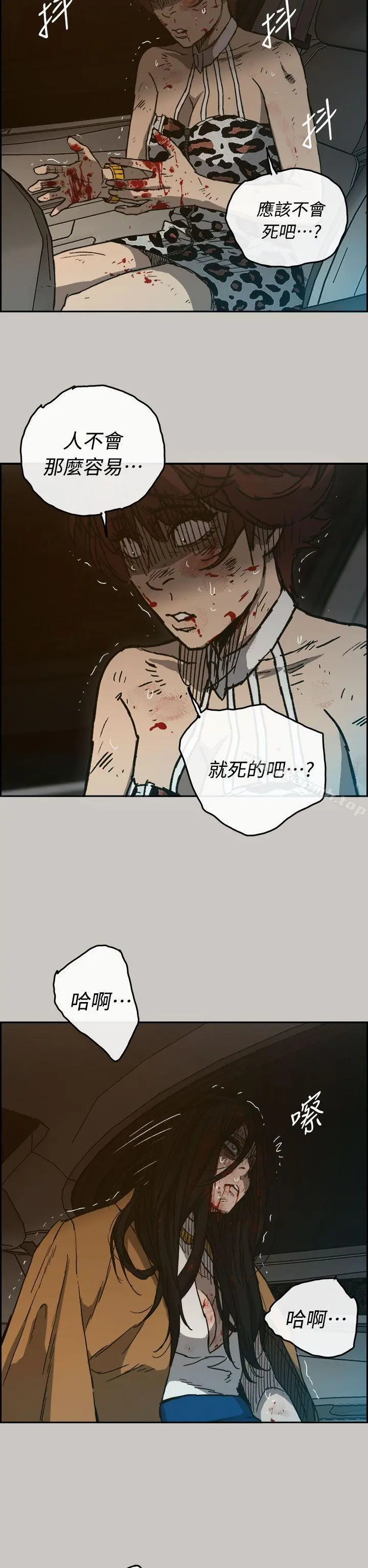 MAD:小姐与司机