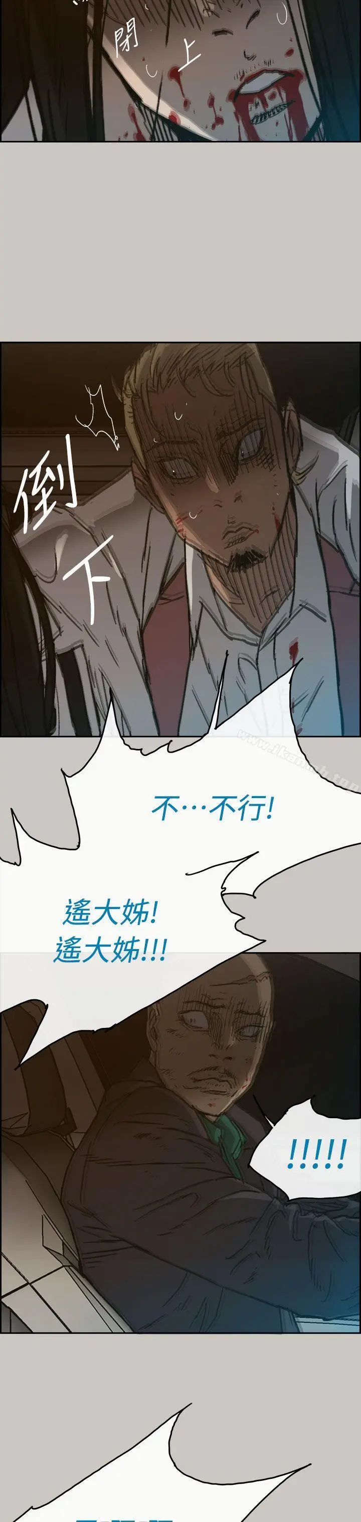 MAD:小姐与司机