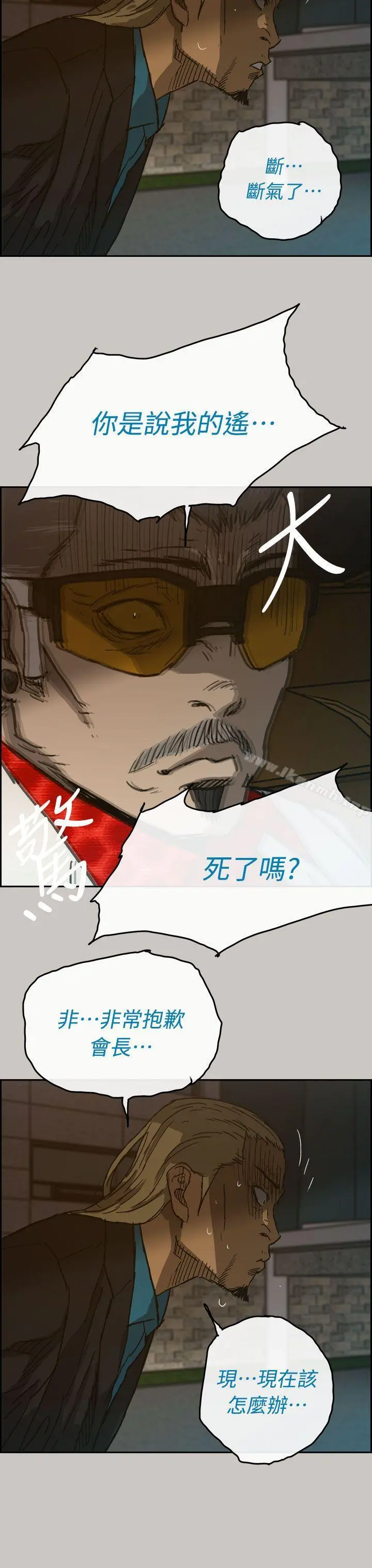 MAD:小姐与司机