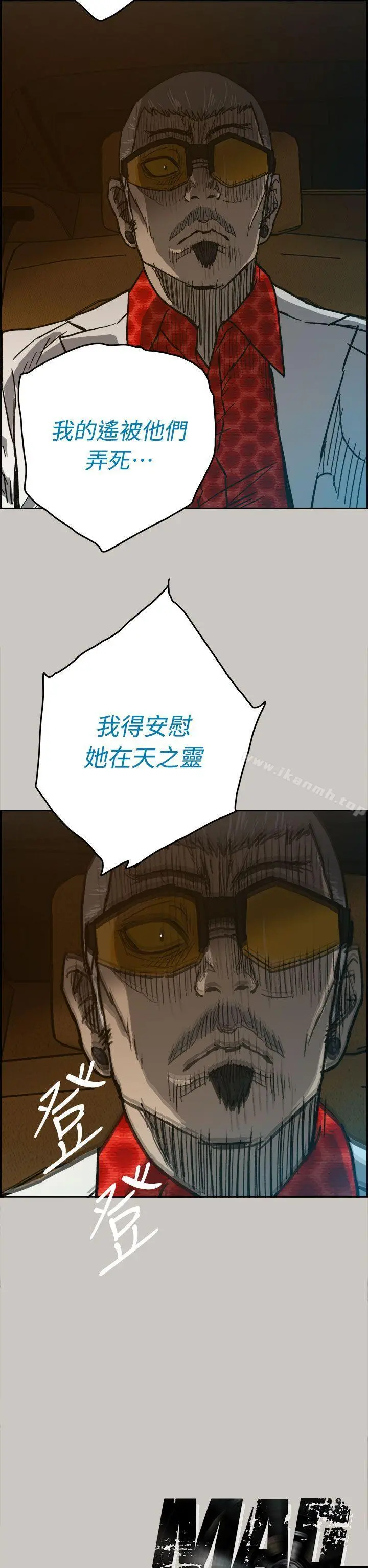 MAD:小姐与司机