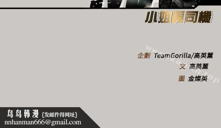 MAD:小姐与司机
