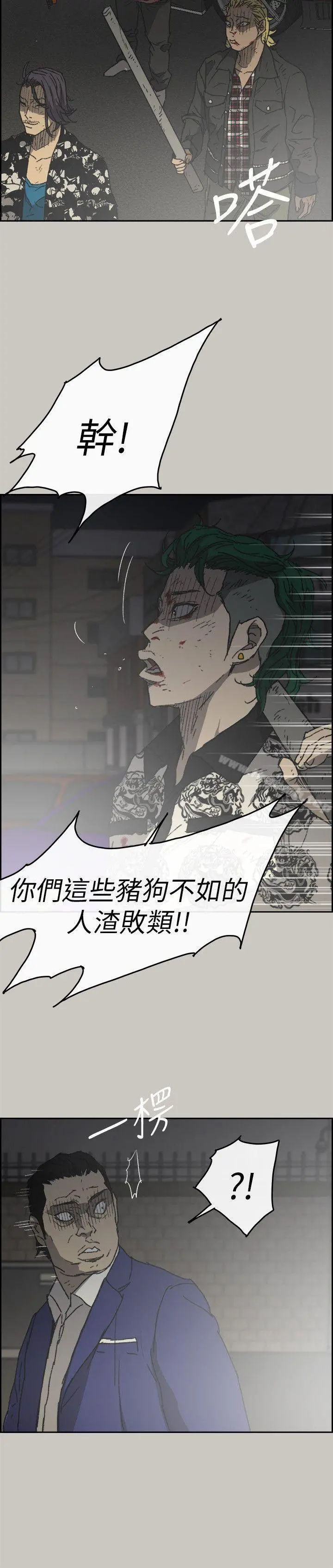 MAD:小姐与司机