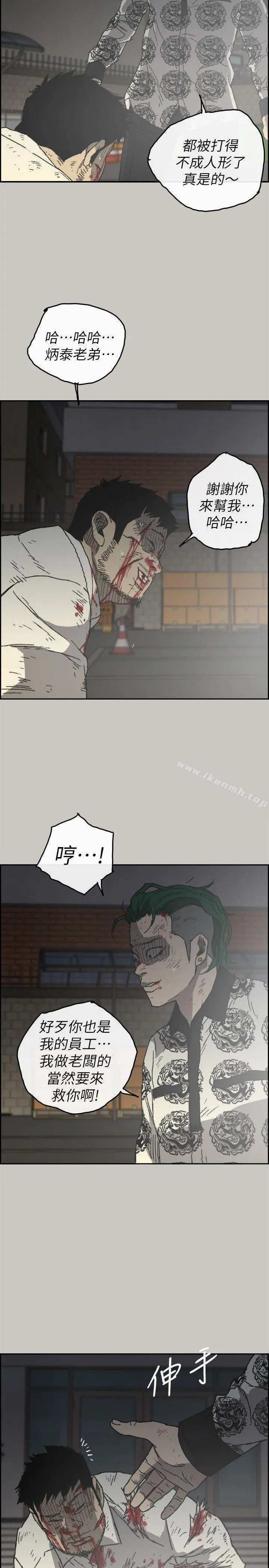 MAD:小姐与司机