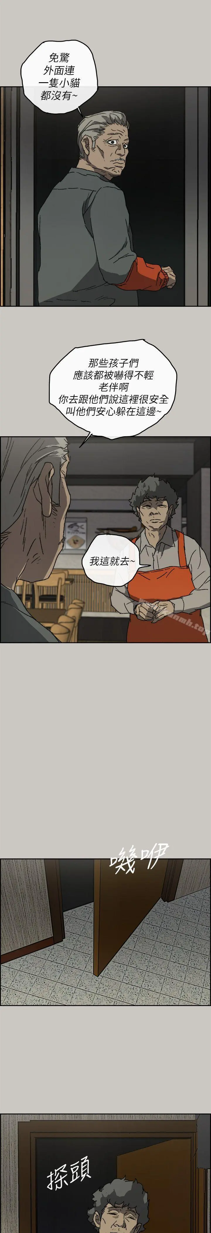 MAD:小姐与司机