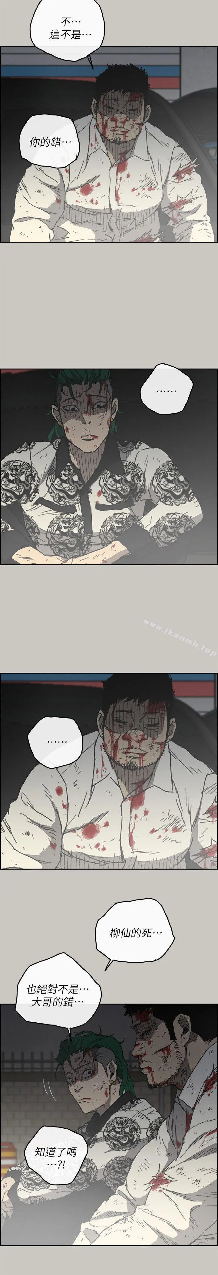 MAD:小姐与司机