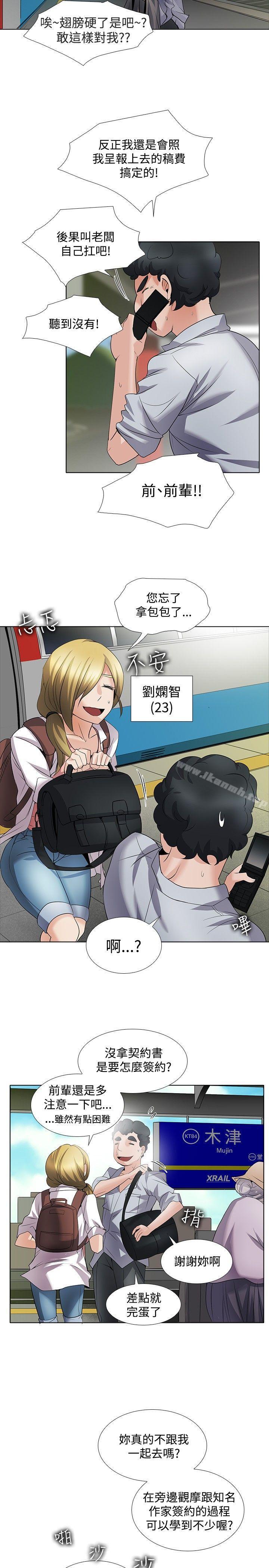 帮人家画嘛回忆篇1